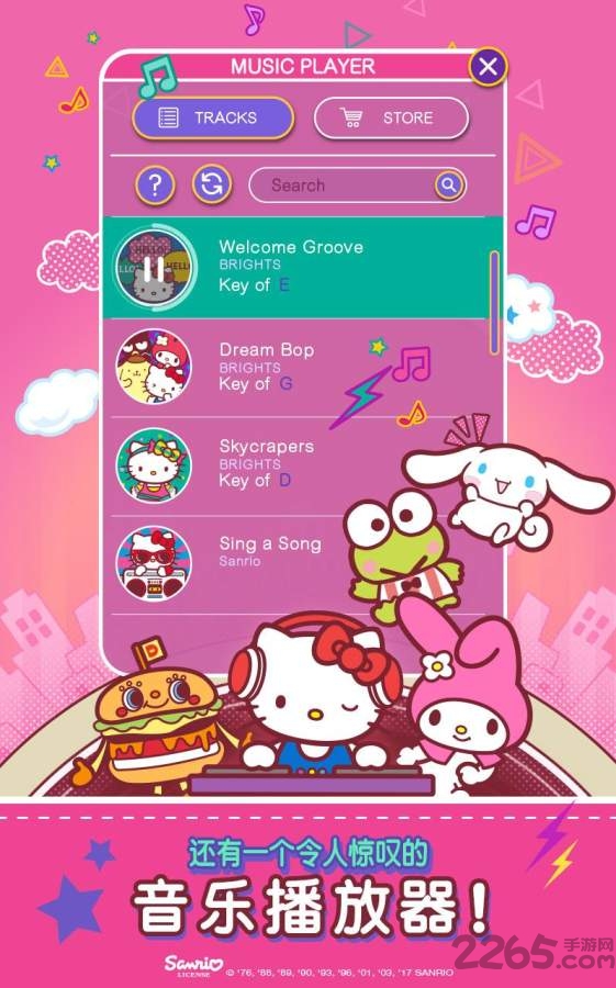 hellokitty音乐派对无限钻石金币版