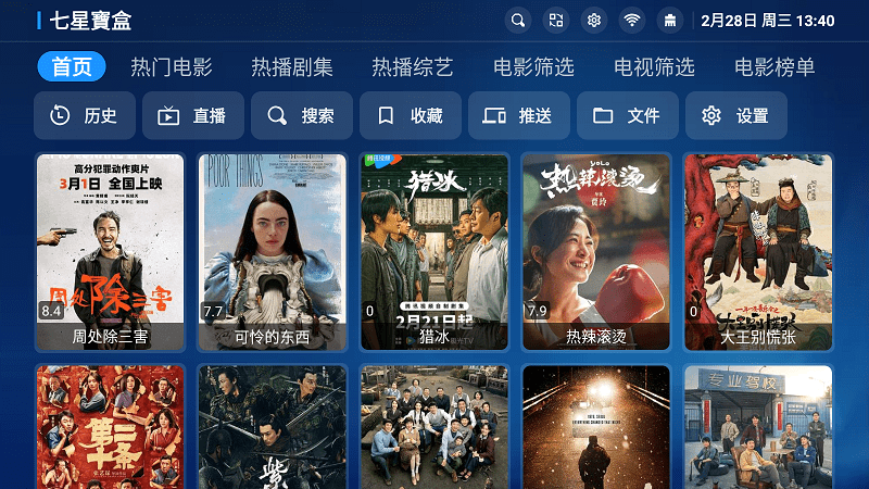 宝盒tv电视盒子最新版(mbox)