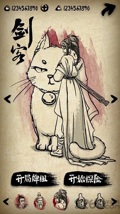 牌师手游