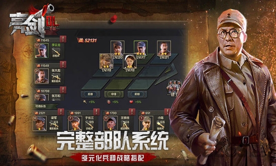 风暴雷霆之亮剑手游