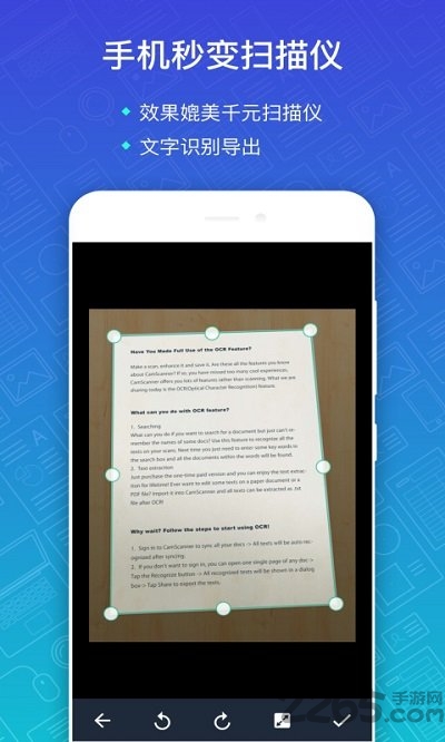 拍照文字识别app