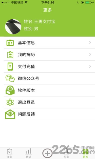 漫步人生手机版
