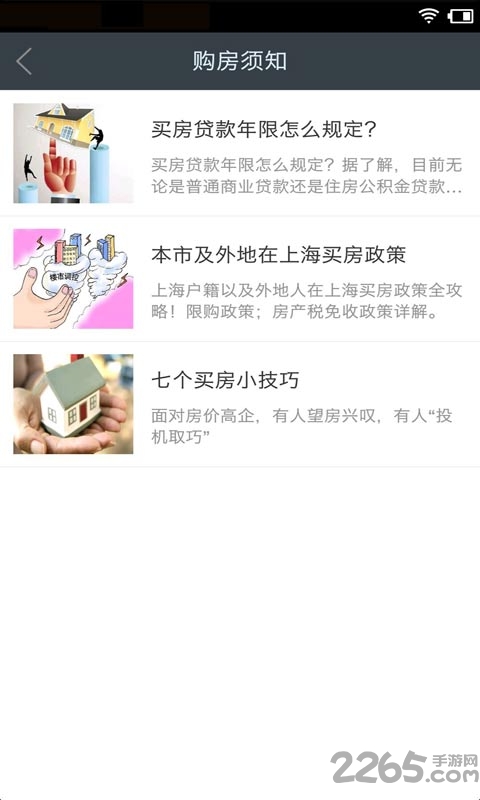 购房计算器2018年最新版