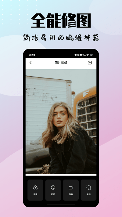 In修图相机app下载