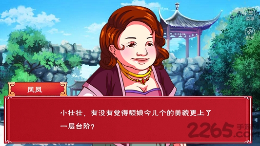 格格要出嫁橙光游戏