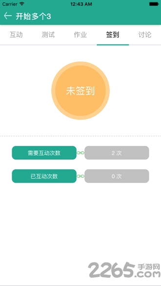 畅想易百app官方版