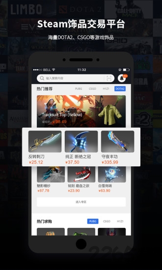 stmbuy装备交易市场官方版下载