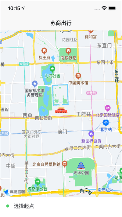 苏商出行代驾软件