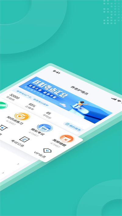 养老护理员考试聚题库最新版