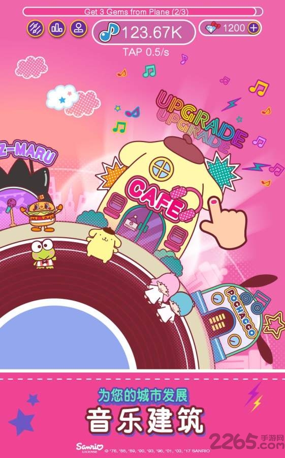 hellokitty音乐派对无限钻石金币版