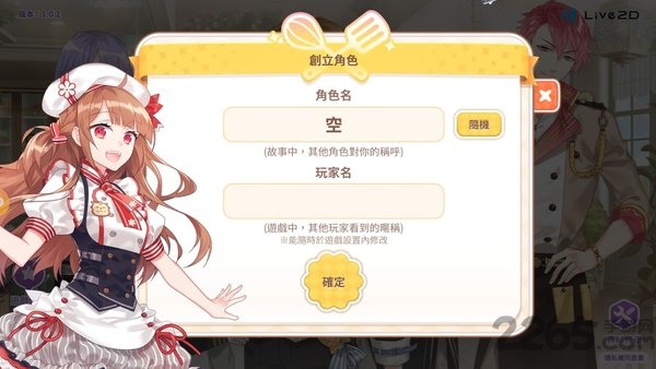 甜点王子2安卓版下载