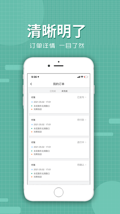 代驾么app
