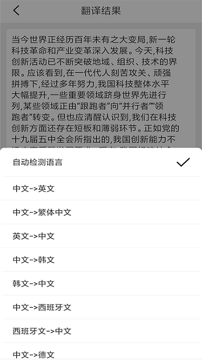 文字识别咖app