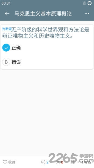 思政课在线app