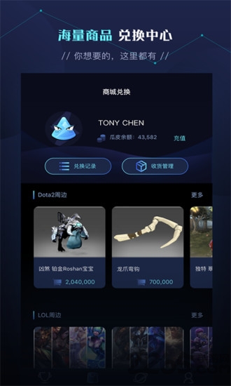 西瓜电竞app官方版