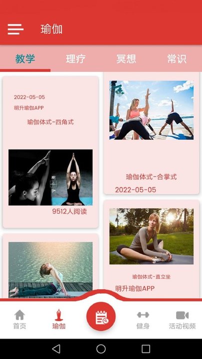 明升瑜伽app下载