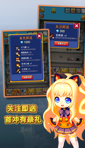 王者之塔h5游戏