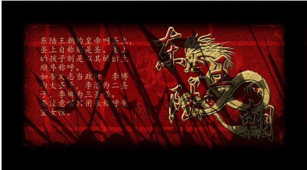 橙光宏图霸业完美破解版