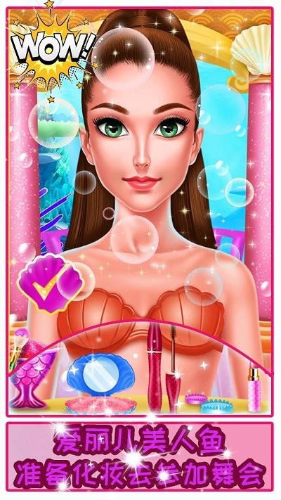美人鱼时装设计游戏