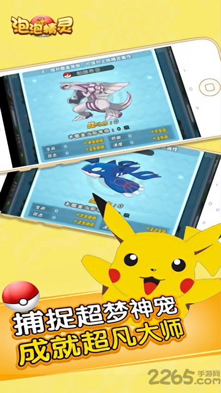 泡泡精灵h5游戏