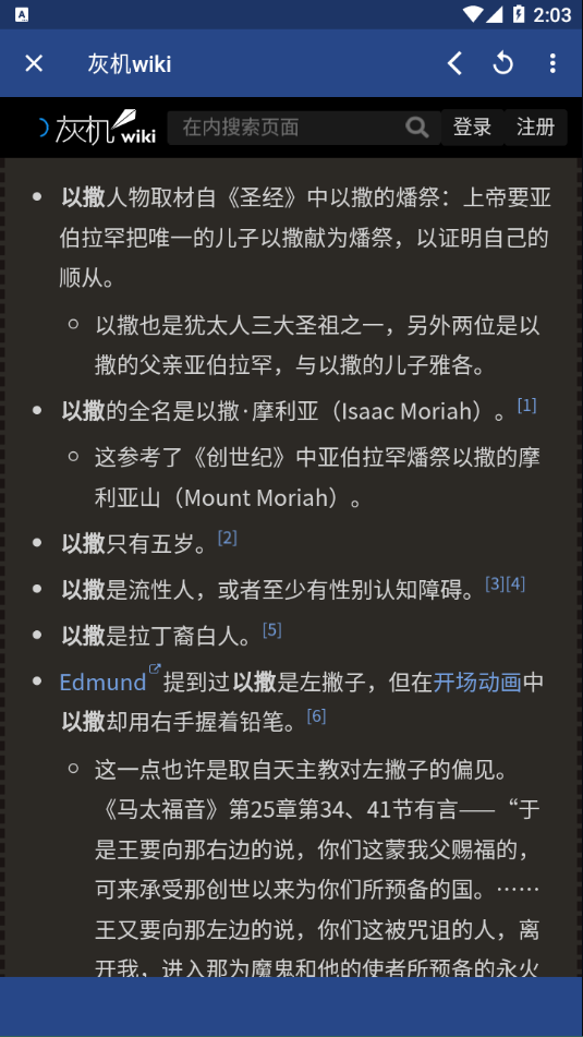 狗头人App使用教程