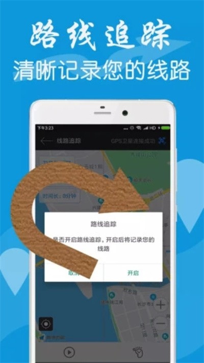 gps测量工具箱app