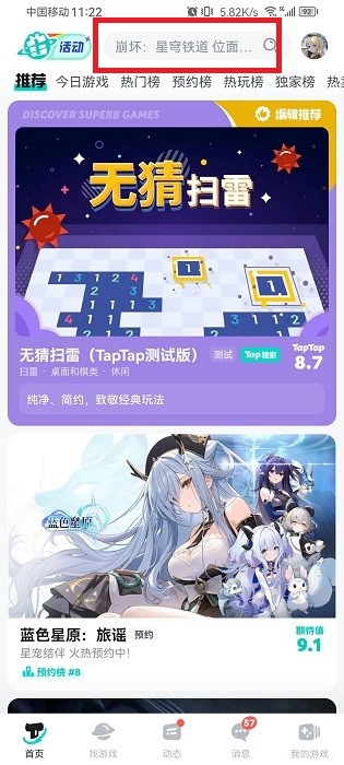 teptep怎么加好友