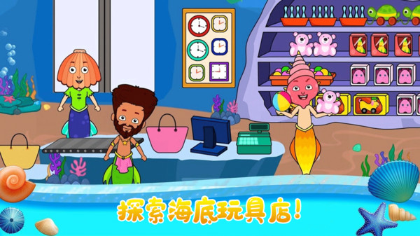 小小公主美人鱼最新版