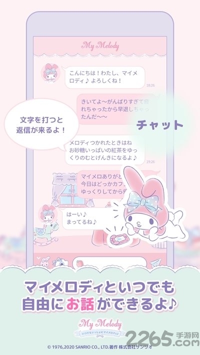 和美乐蒂一起中文版