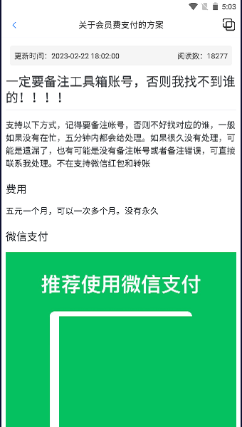 口袋之旅工具箱app