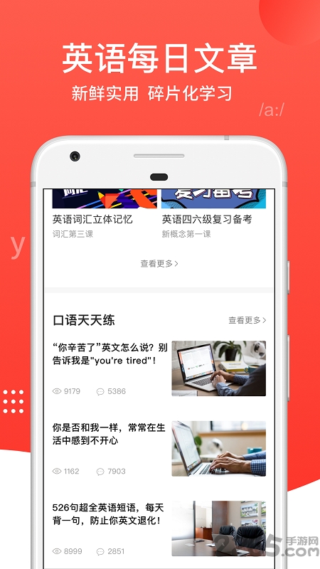 英语口语100手机版