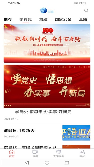 爱岚山app下载安卓版