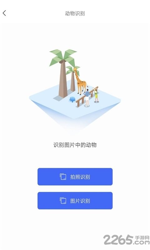 全能文字识别app