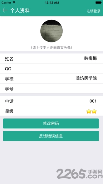 畅想易百app官方版