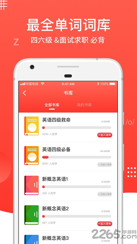 英语口语100手机版