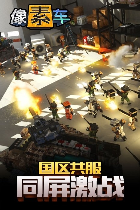 像素车最新九游版