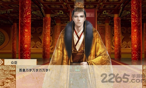 皇帝之黄龙橙光破解版