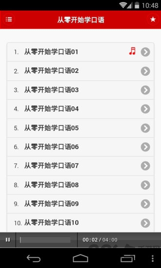 英语口语随身听app
