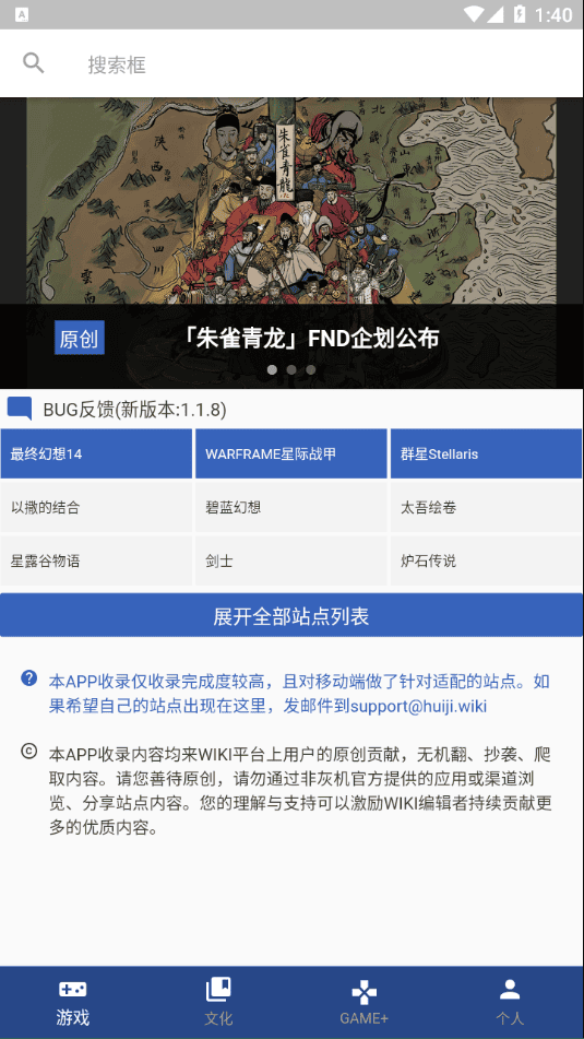狗头人App使用方法