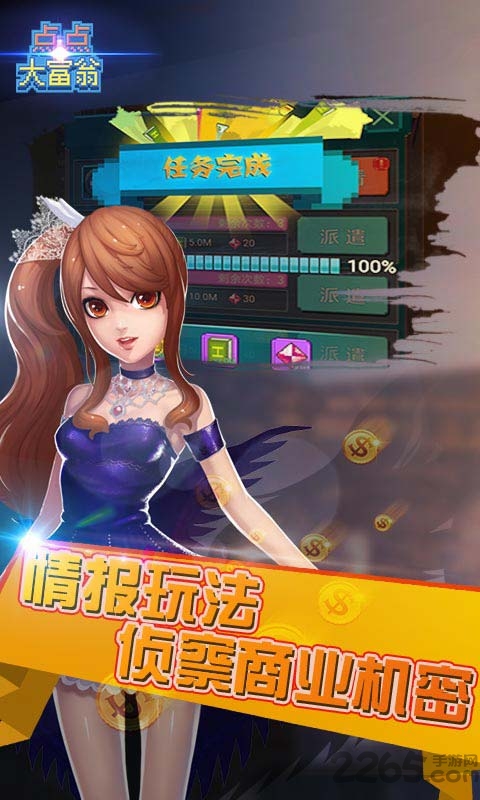 点点大富翁h5微端