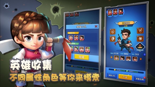 天天飞虎队游戏