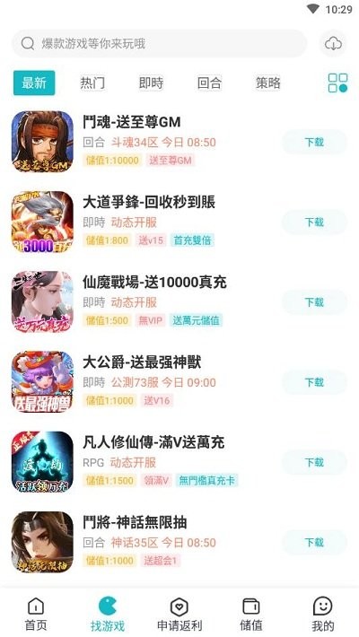 火山游戏app下载