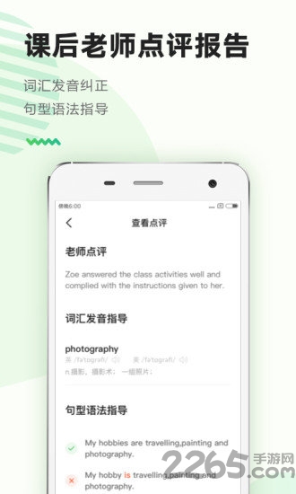 areyouok口语学习