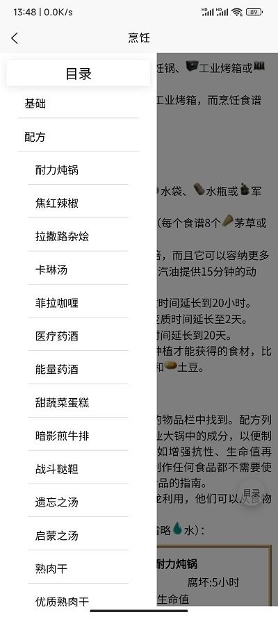 方舟维基中文版下载