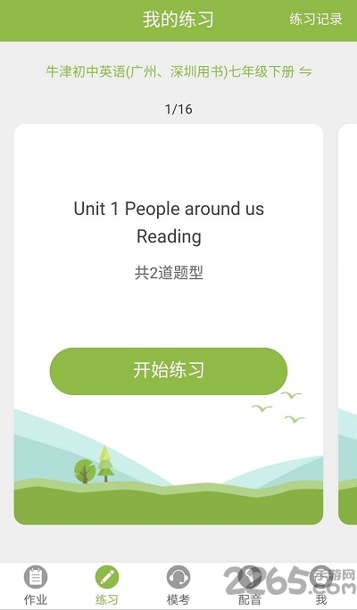 二一口语手机版