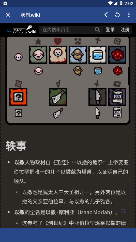 狗头人App使用教程