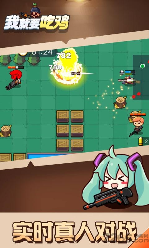 我就要吃鸡破解版