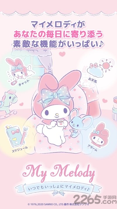 和美乐蒂一起中文版