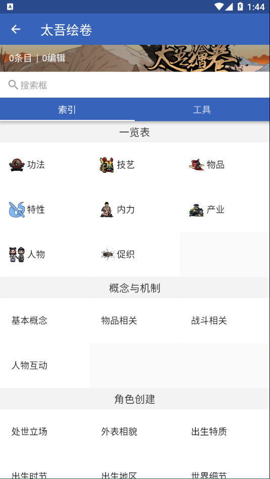 狗头人App使用方法