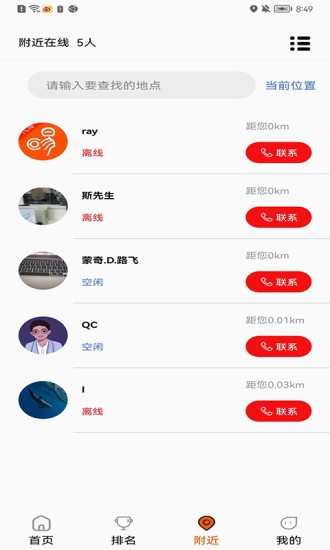 学易车代驾官方版 学易车代驾app下载